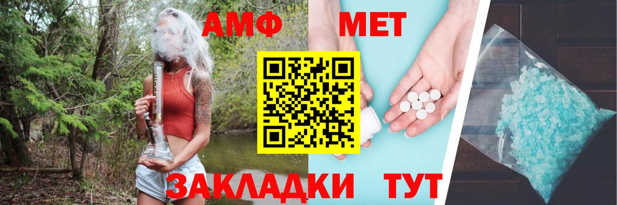 Амфетамин Розовый  Вход с VPN  Amphetamine  Егорьевск 