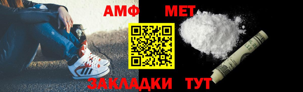 Амфетамин Premium Егорьевск