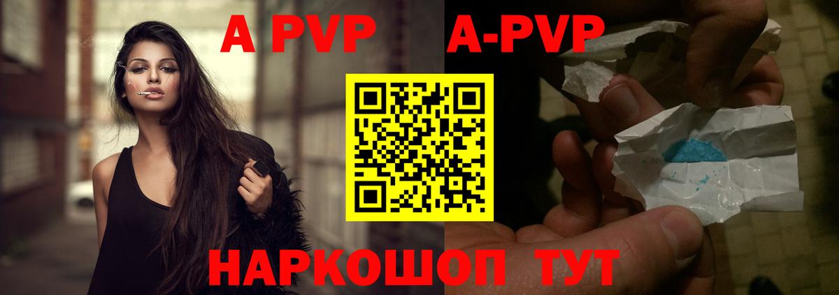 Альфа ПВП крисы CK Егорьевск