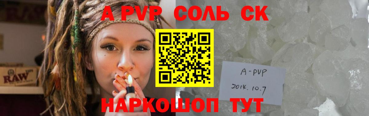 Егорьевск  A-PVP мука  А ПВП кристаллы  Alpha-PVP  Альфа ПВП кристаллы  где купить наркоту  Вход с VPN 
