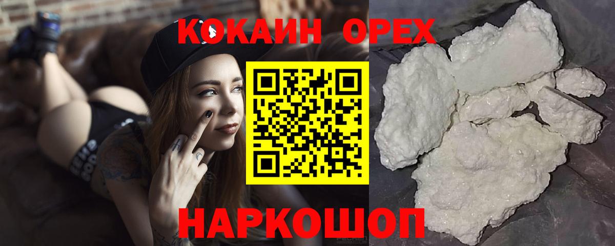 Егорьевск  Кокаин Columbia  Вход с VPN  Кокаин  Cocaine Эквадор 