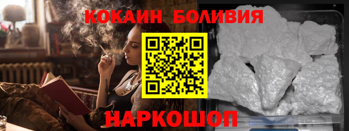 Кокаин Перу Егорьевск