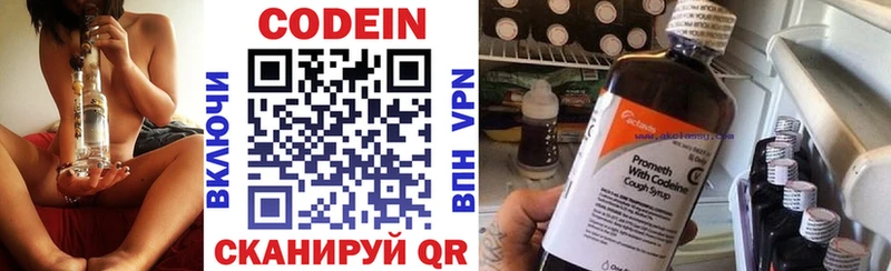 Кодеиновый сироп Lean Purple Drank  Егорьевск 