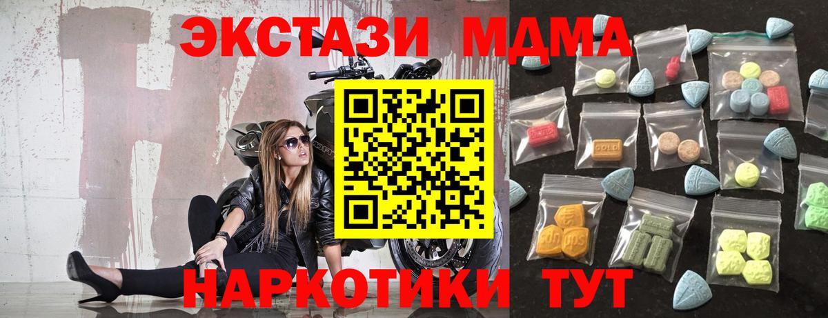 Экстази  Вход с VPN  Егорьевск  ЭКСТАЗИ mix 