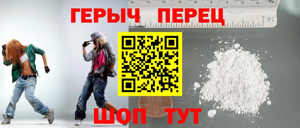Героин хмурый  Вход с VPN  Егорьевск 
