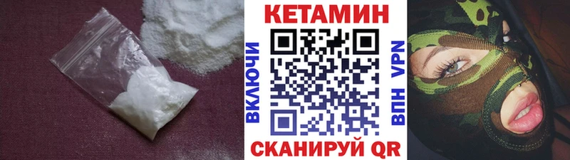 Кетамин ketamine  закладки  Егорьевск 