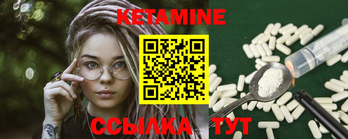Кетамин ketamine Егорьевск