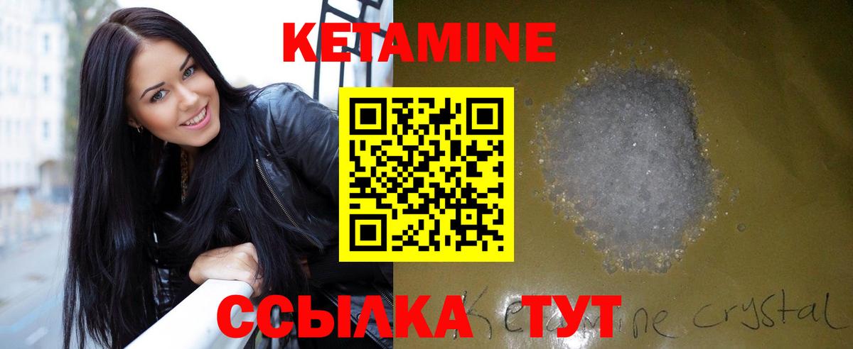 КЕТАМИН ketamine  Кетамин VHQ  Вход с VPN  блэк спрут ссылки  Егорьевск 