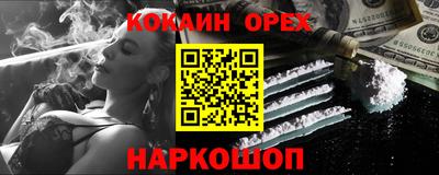 кокаин VHQ Лесосибирск