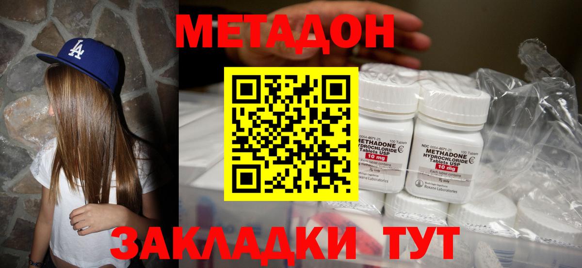 МЕТАДОН белоснежный  Вход с VPN  Егорьевск  Метадон белоснежный 