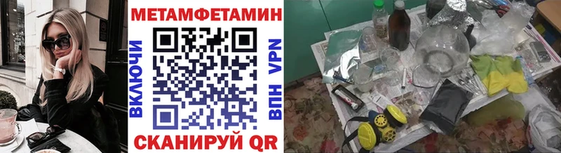 что такое наркотик  Егорьевск  МЕТАМФЕТАМИН винт 