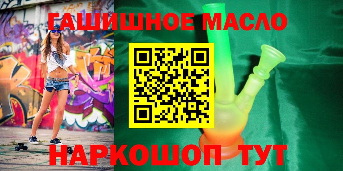 ТГК гашишное масло  Дистиллят ТГК жижа  Вход с VPN  Егорьевск 