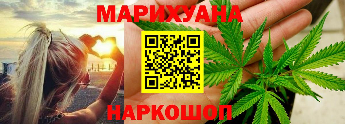 Каннабис Amnesia  Вход с VPN  Марихуана гибрид  Егорьевск  Конопля гибрид 