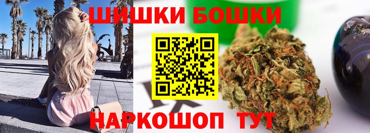 Канабис марихуана Егорьевск